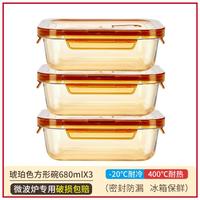 青苹果 耐热玻璃饭盒 700ml 琥珀色