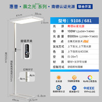 移动端、京东百亿补贴：HP 惠普 全光谱落地护眼灯立式台灯儿童学习专用阅读书灯钢琴大路灯 上下发光-100w大路灯-中性光