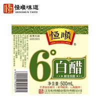 恒顺 6度白醋 500ml