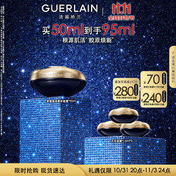 GUERLAIN 娇兰 御廷兰花卓能焕活修护面霜 50ml+赠15ml*3