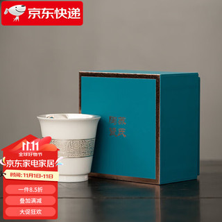 苏氏陶瓷 个人杯非遗大师郑文强品茗杯功夫茶杯（110ml）