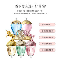 88VIP：ANNA SUI 安娜苏 正品Q版女士小样香水5ml