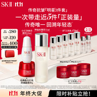 即将失效、PLUS会员：SK-II 神仙水75ml+面霜50g+小灯泡30ml+赠神仙水170ml+大红瓶45g