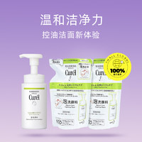 Curél 珂润 Curel珂润控油泡沫洗面奶150ml+替换装130ml温和洁面进口