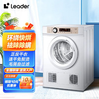 Haier 海尔 直排烘干机家用干衣机除菌家用 7KG滚筒式 速效烘衣 即烘即穿 免熨烫烘衣机 7公斤干衣机