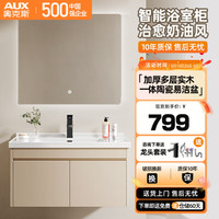 AUX奥克斯奶油风浴室柜陶瓷一体盆 洗手盆洗脸盆柜一体盆 洗漱台洗手台