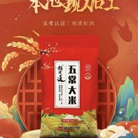 移动端、京东百亿补贴：稻可道 五常大米 5kg 五常直发