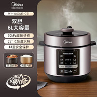 88VIP：Midea 美的 电压力锅家用6升大容量3-4人电饭煲智能高压锅多功能官方正品