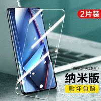 SMARTDEVIL 闪魔 适用于oppoace2钢化膜OPPO Ace2抗蓝光防指纹高清手机玻璃保护贴膜