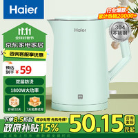 Haier 海尔 电热水壶电水壶烧水壶不锈钢1.7L大容量家用烧水壶双层防烫智能控温 HKT-K5M17B