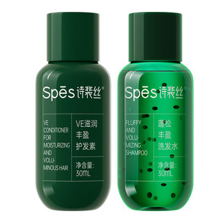 Spes 诗裴丝 无硅油丰盈洗护套30ml*2 洗发水男士 女士 护发素 体验装