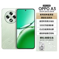 OPPO A3大电池抗摔耐用护眼直屏版5G手机