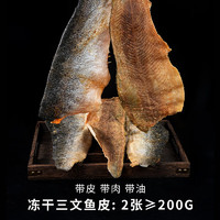 瓜洲牧 冻干三文鱼皮狗狗零食中大型犬金毛磨牙棒小型犬泰迪博美磨牙训犬 冻干三文鱼皮