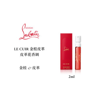 Christian Louboutin 路铂廷 CL路铂廷明星香氛 金桂皮革试用装2ml