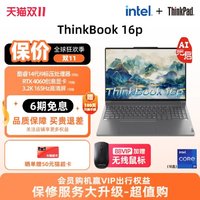 ThinkPad 思考本 联想ThinkBook16p酷睿14代i7/i9  RTX4060 165Hz3.2K笔记本电脑