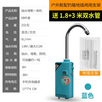 Rodman 罗德曼 持杆者 钓鱼取水器抽水增氧泵照明多功能钓垂钓渔具用品 户外款 钓箱地插支架+3米水管