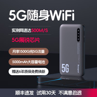Natusun 纳图森 5G随身wifi移动无线网卡便携式热点免插卡车载无限路由器全国通用流量2024款全程不限速 5G升级新款