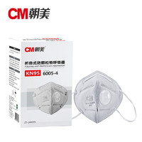 CM朝美 6005-4耳挂式含活性炭带呼吸阀KN95口罩