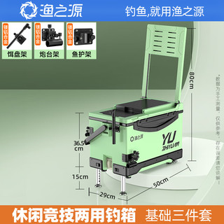 Yuzhiyuan 渔之源 32L 多功能钓箱 10035674280469 轻量防刮