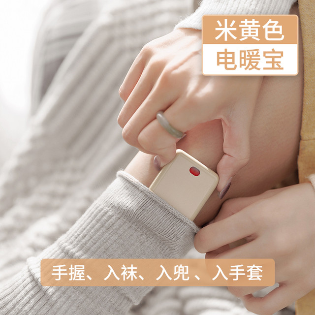 DC 暖手宝迷你小随身携带2024新款充电usb暖手环手握式自发热冬天暖手暖脚男生暖宝宝暖手神器礼物女生