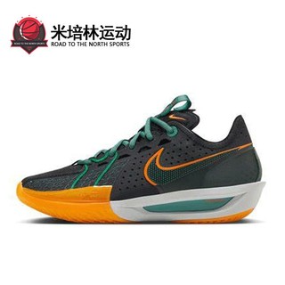 百亿补贴：NIKE 耐克 Air Zoom G.T. Cut 3 EP 男女款篮球鞋 DV2918-001