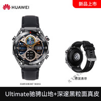 HUAWEI 华为 手表WATCH Ultimate非凡大师智能潜水防水运动