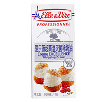 Elle & Vire 爱乐薇 铁塔淡奶油1L法国进口