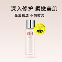 SK-II 护肤精华露230ml滋润舒缓保湿补水平衡水油精华液