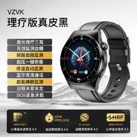 vzvk 医疗级进口芯片高精度无创监测血糖血压尿酸血脂智能手表心率心电图24小时动态检测量仪老人理疗三高健康手环