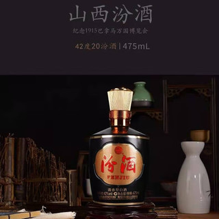 汾酒 山西杏花村 42%vol 清香型白酒 475ml 单瓶装