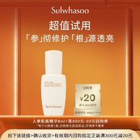 Sulwhasoo 雪花秀 人参肌底液8ml+满300-20券