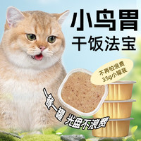 京七 猫零食餐盒35g*10湿猫粮主食餐包成猫幼猫猫饭罐头金枪鱼羊奶配方