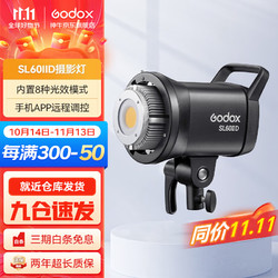 Godox 神牛 SL60二代常亮太阳灯影棚拍摄摄影灯儿童服装拍照聚光灯主播直播灯 SL60W