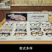 JINS 睛姿 眼镜全国门店通用券179抵300元