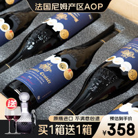 十字军旗法国原瓶进口红酒 AOP干红葡萄酒750ml*6 礼盒整箱