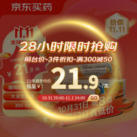 Voltaren 扶他林 双氯芬酸二乙胺乳胶剂 1%*50g 用于缓解肌肉软组织和关节的轻至中度疼痛骨关节炎