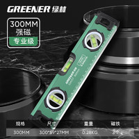 GREENER 绿林 强磁工业款 水平尺 300mm 绿色