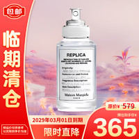 Maison Margiela 梅森马吉拉慵懒周末淡香水30ml