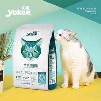 yoken 怡亲 全价排毛球猫粮 2.5kg