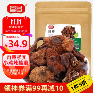 富昌 榛蘑 150g 东北特产 野生菌菇