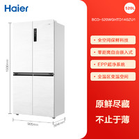 Haier 海尔 零距离嵌入系列 风冷十字对开门冰箱 520L 霜月白