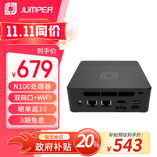 jumper 中柏 N100 Pro II 准系统迷你主机（N100、双网口）