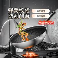 Joyoung 九阳 炒锅家用304不锈钢炒菜锅煎锅不粘磁燃通用少油烟锅具C514