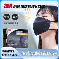 3M 耐适康舒适口罩