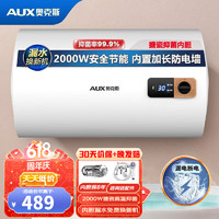 AUX 奥克斯 电热水器2100W节能速热二级能效