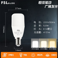 FSL 佛山照明 led灯泡超亮节能家用E27圆柱形筒灯球泡吊灯护眼照