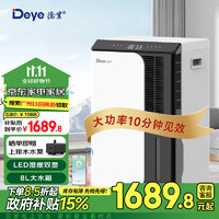 Deye 德业 DYD-D50A3 除湿机 50L/D 白色