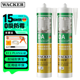 WACKER 瓦克 DA 醇型中性硅酮密封胶 白色 300ml*2支