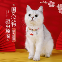 柒哦 猫项圈猫咪驱虫防虱子驱蚊除蚤颈圈宠物用品 蓝色招财