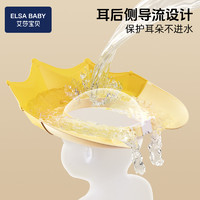 88VIP：ELSA BABY 宝宝洗头帽防水护耳儿童洗头神器婴儿硅胶洗发洗澡挡水浴帽试用装